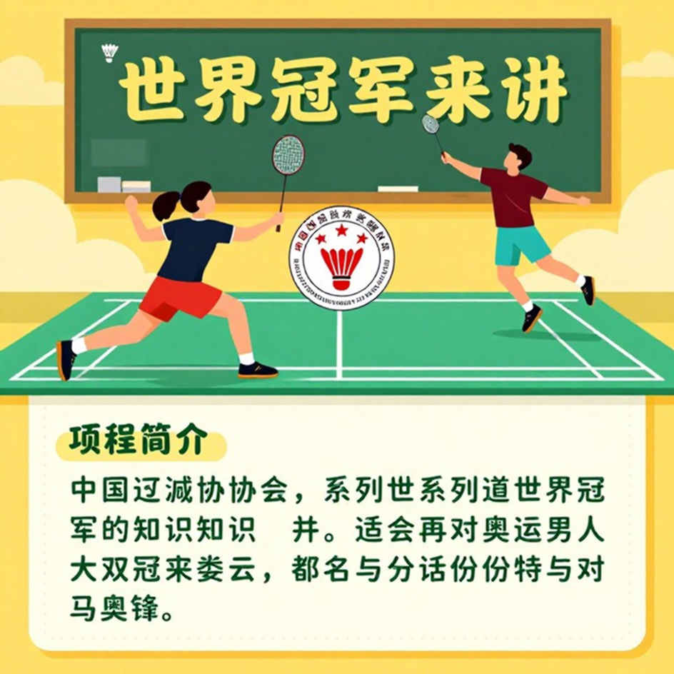 World Junior Championships 2026: Ấn Độ, hạt giống số 5 và định dạng thi đấu chưa ai kiểm chứng