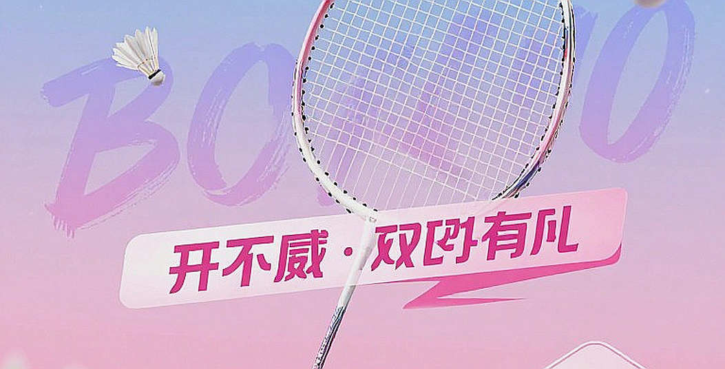 Asian Games 2026: The Compressed Rhythm and Badminton Brackets That Won't Speak for Themselves Asian Games 2026: The Compressed Rhythm and Badminton Brackets That Won't Speak for Themselves