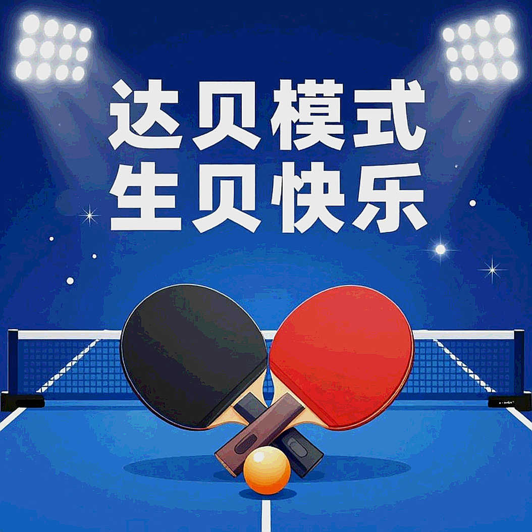 World Table Tennis: The Void Behind China's Throne